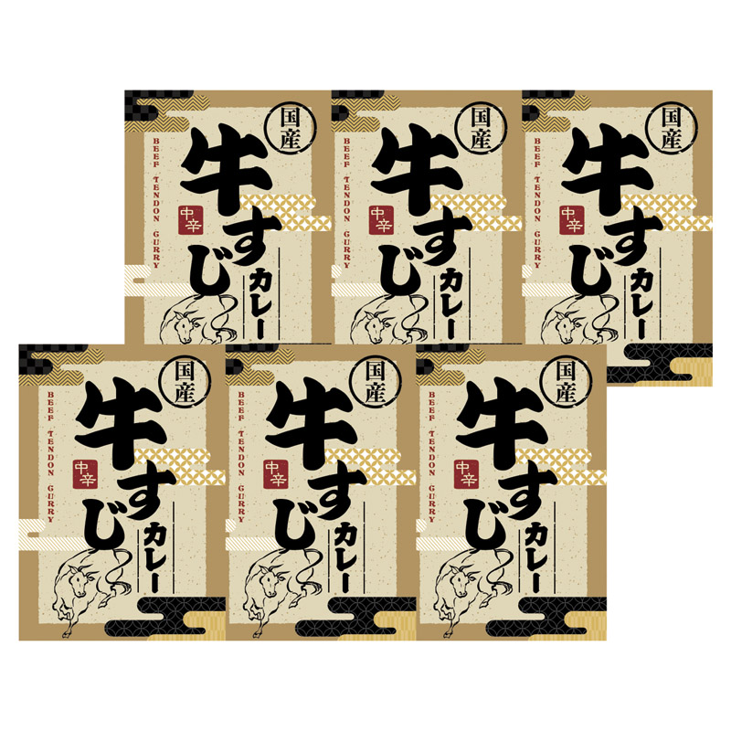 国産牛を使った牛すじカレー