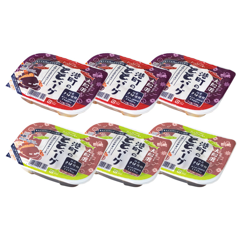 大船渡港町のととバーグセット