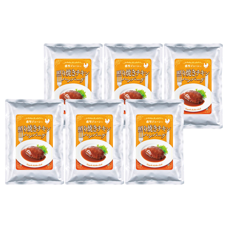 てりやきチキンハンバーグ煮込み