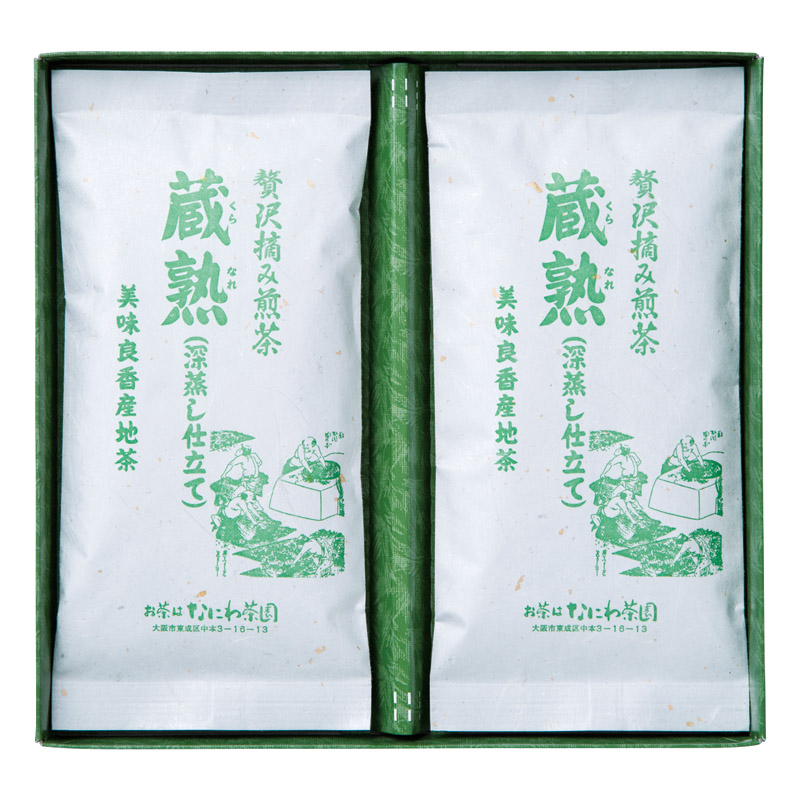 贅沢摘み煎茶「蔵熟」