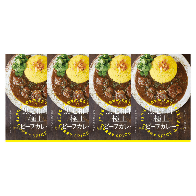 黒毛和牛を使ったビーフカレー