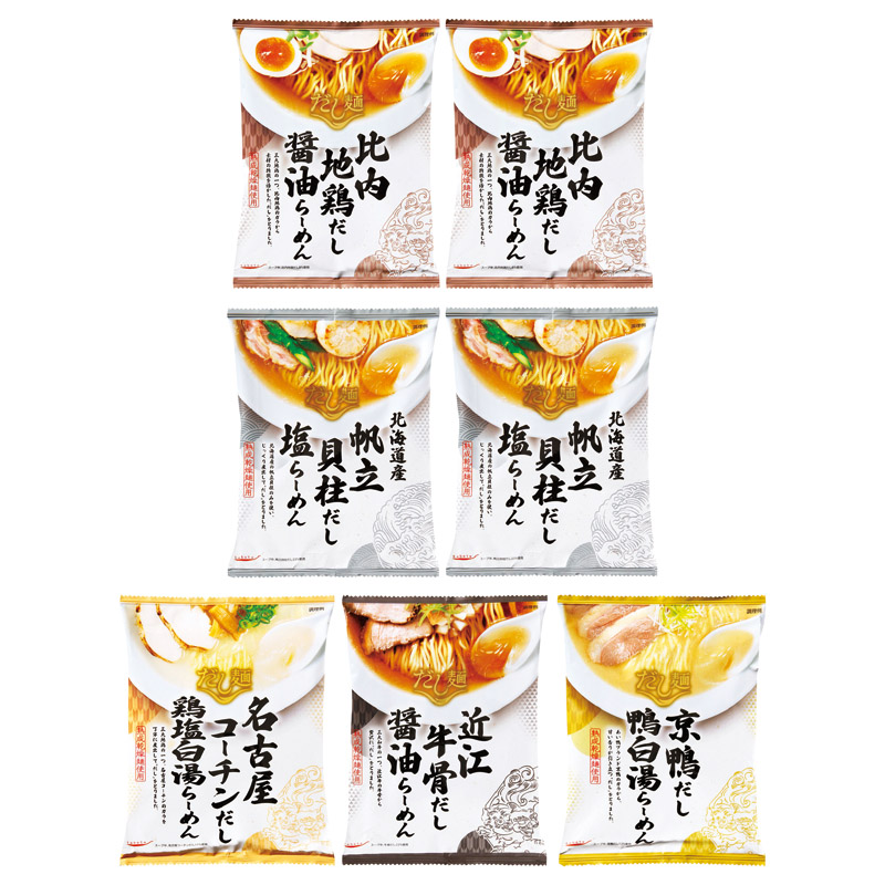 全国だし麺紀行 ご当地ラーメン7食