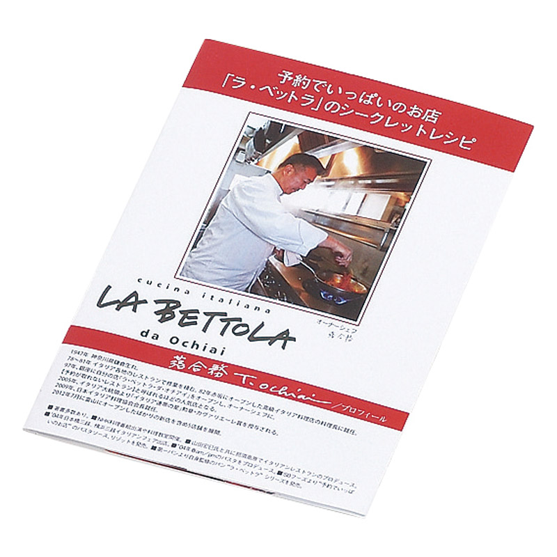 ラベットラ　　IH対応マーブルフライパン&玉子焼