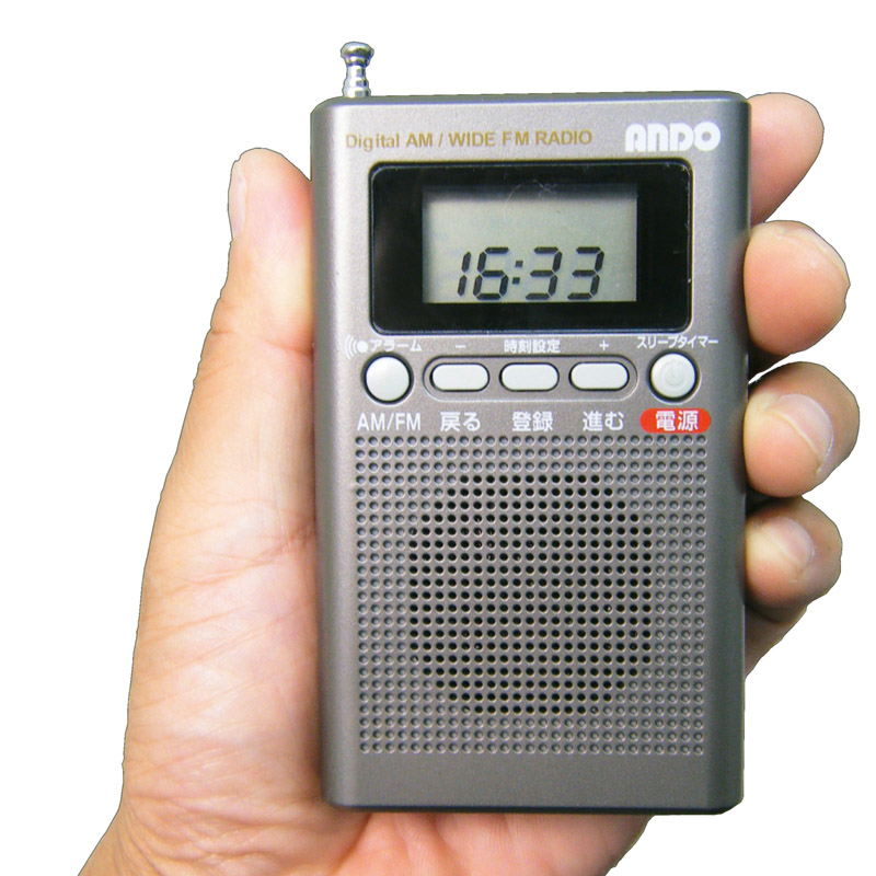 ビシッと選局ラジオ