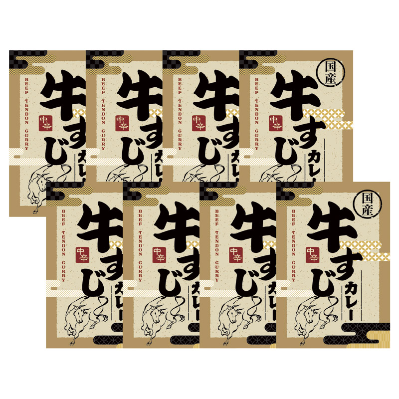 国産牛を使った牛すじカレー