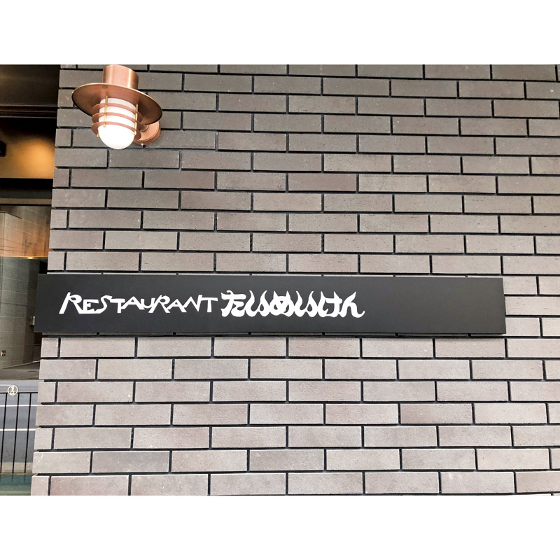 たいめいけん　　まかないカレー8P