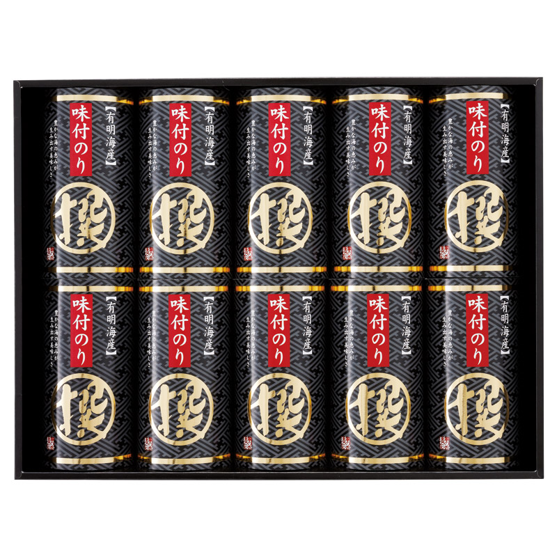 有明海産味付海苔詰合せ「撰」
