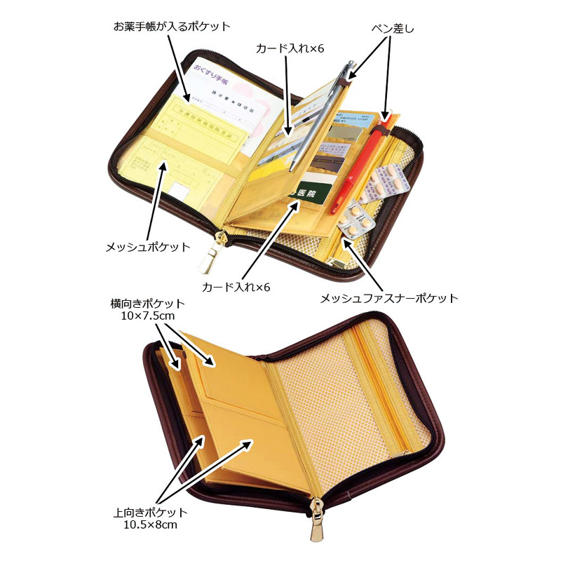 牛革お薬手帳ケース