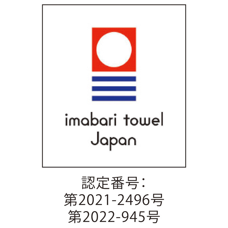 今治バスタオル　　こだわりの逸品･今治極ふわ織2タイプ バスタオル2P