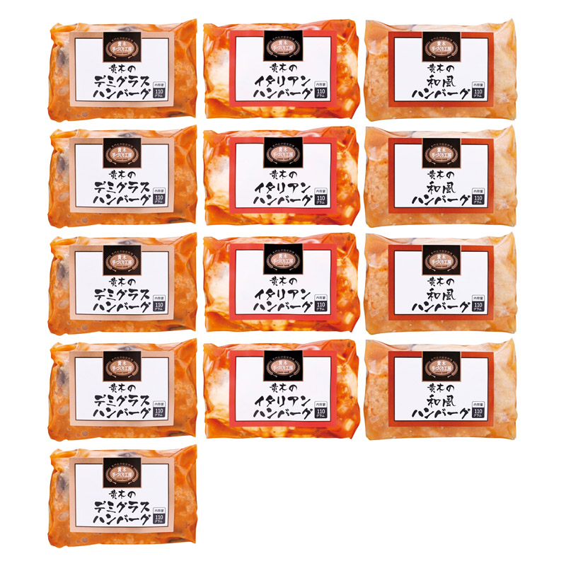 黄木の黒毛和牛入りハンバーグセット