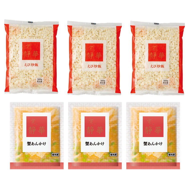 宮本静夫監修直火炒めのえび炒飯と蟹あんかけ丼のもと