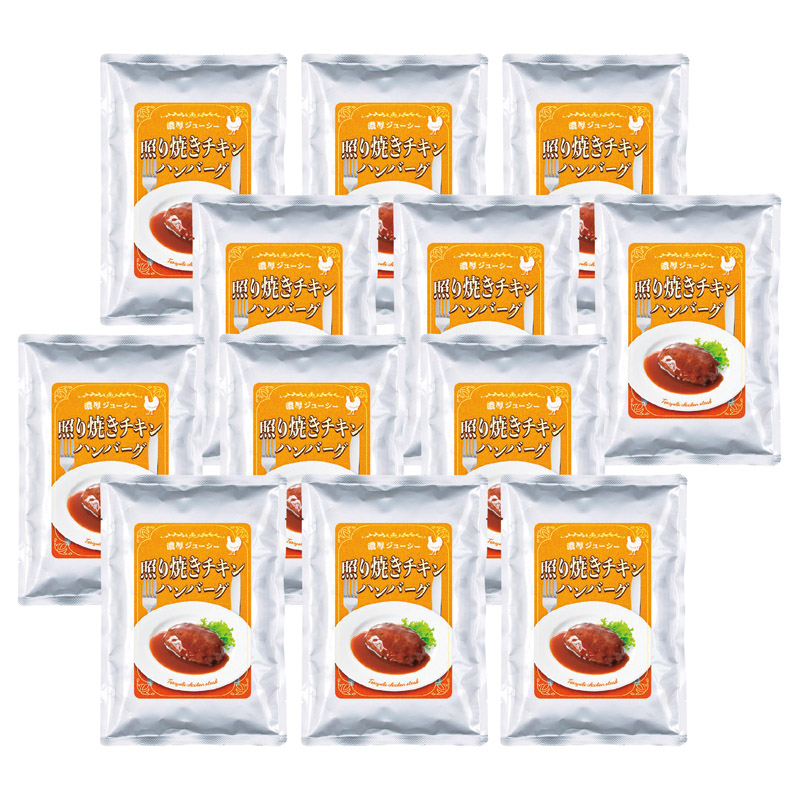 てりやきチキンハンバーグ煮込み