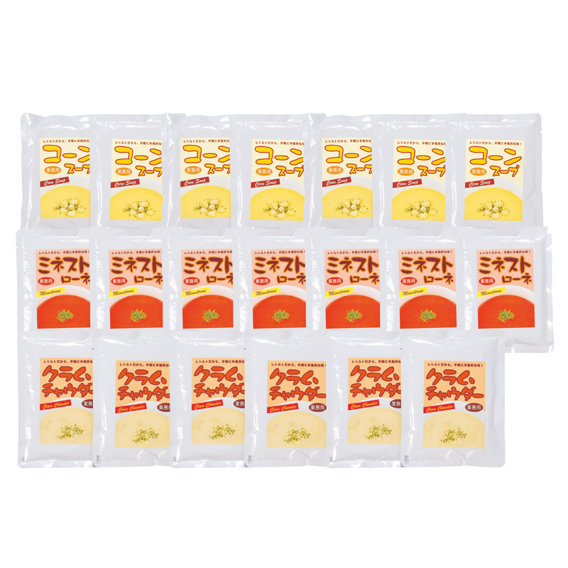 NEWスープセット20食