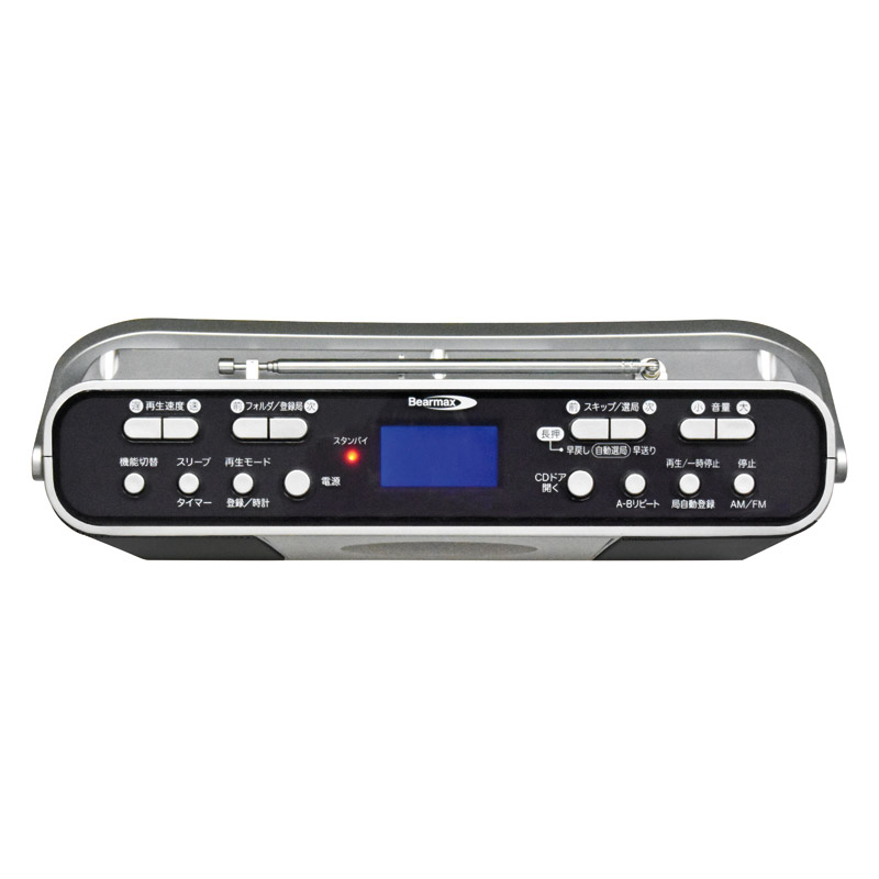 　お稽古に便利!速度調整CDラジオ