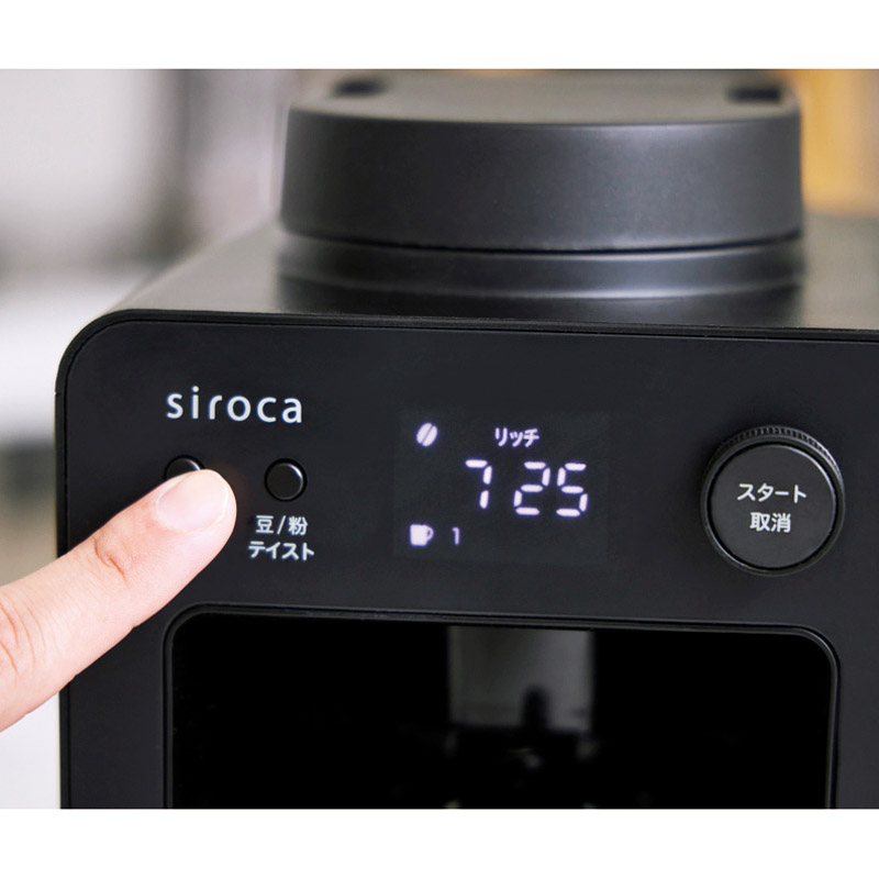 　全自動コーヒーメーカーカフェばこ