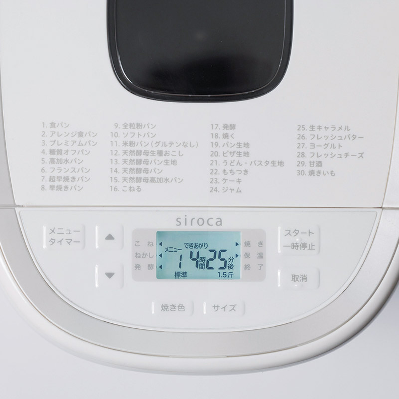 おうちベーカリー ベーシック プラス