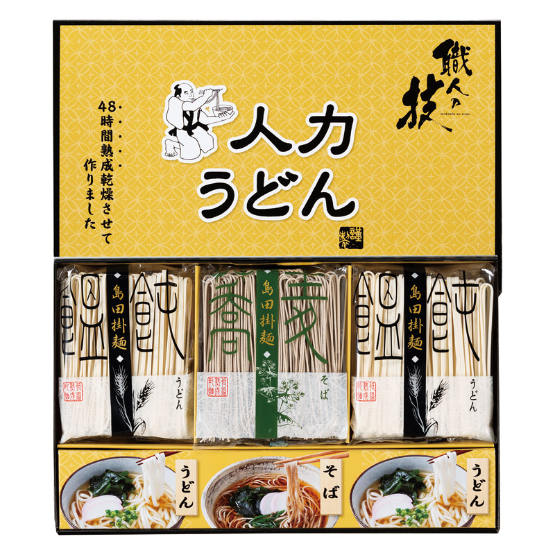 人力うどん「職人の技」うどん･そばセット