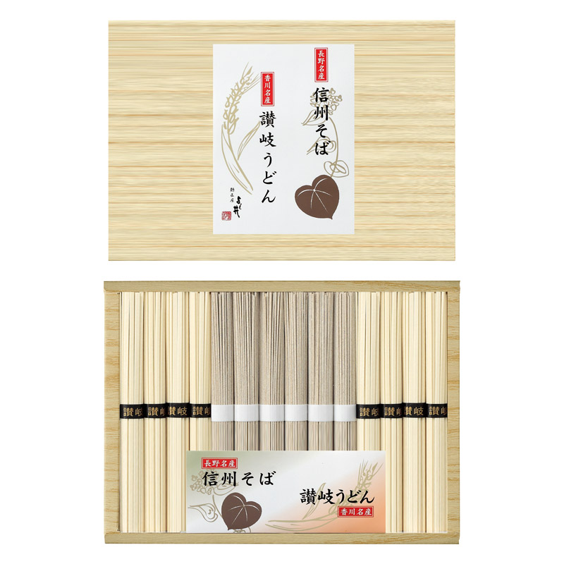 信州そば･讃岐うどん詰合せ