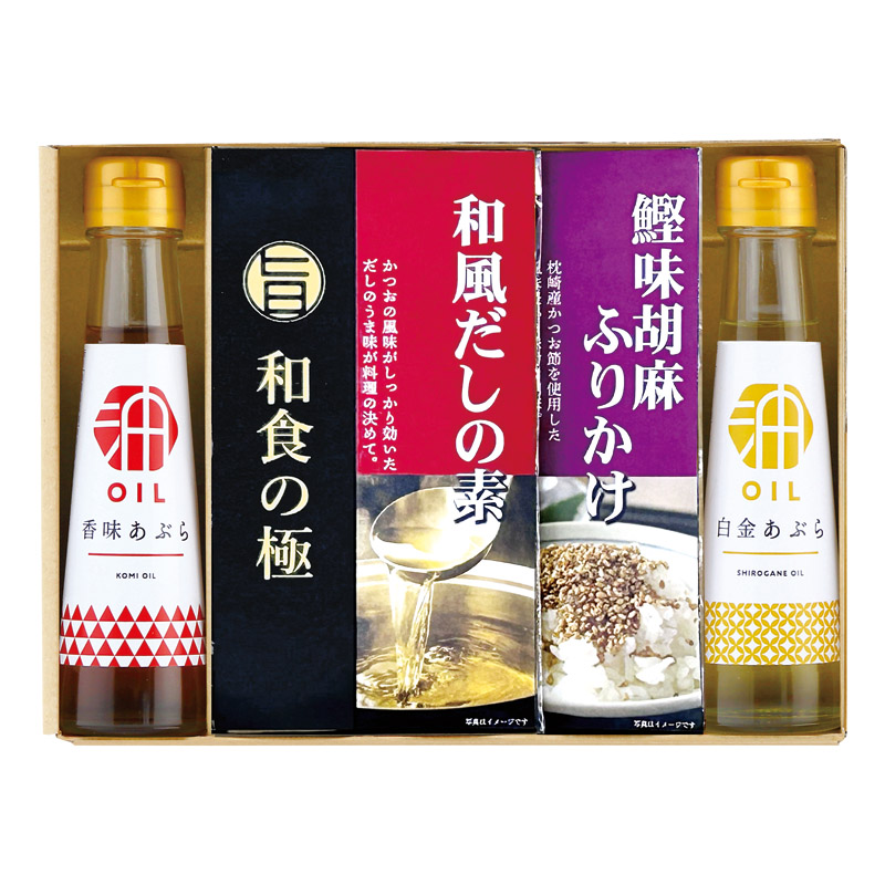 香る健康オイルギフト 想いやり