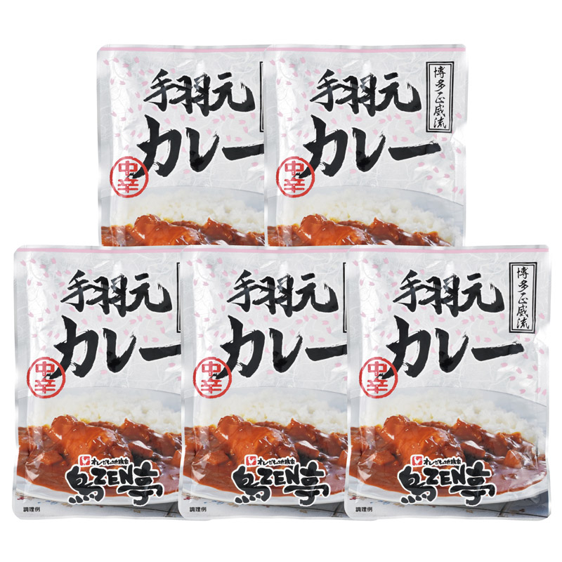 鳥ZEN亭 手羽元カレー5食