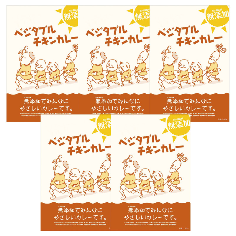 ベジタブルチキンカレー
