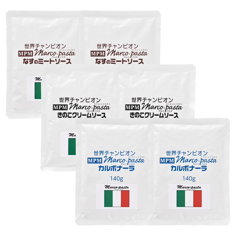 マルコパスタ 3種セット