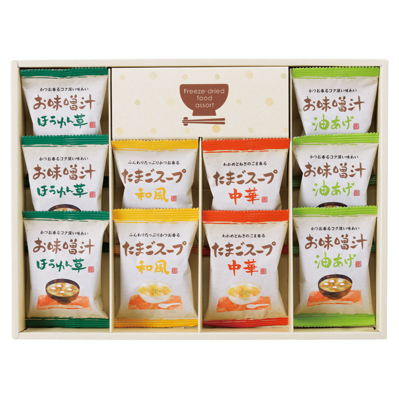 フリーズドライ「お味噌汁･スープ詰合せ」