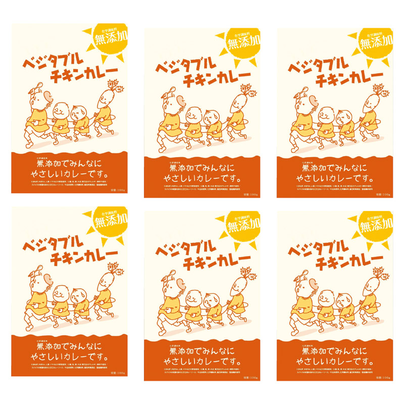 ベジタブルチキンカレー