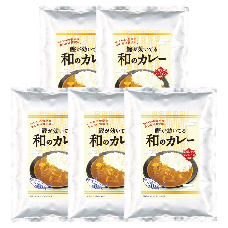 鰹がきいてる和のカレー