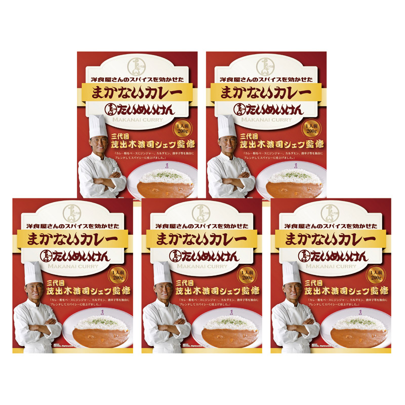 たいめいけん まかないカレー5P