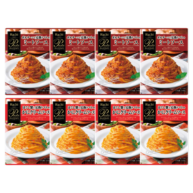パスタソースセット8P