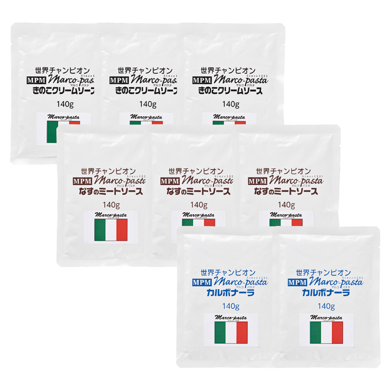 マルコパスタ 3種セット
