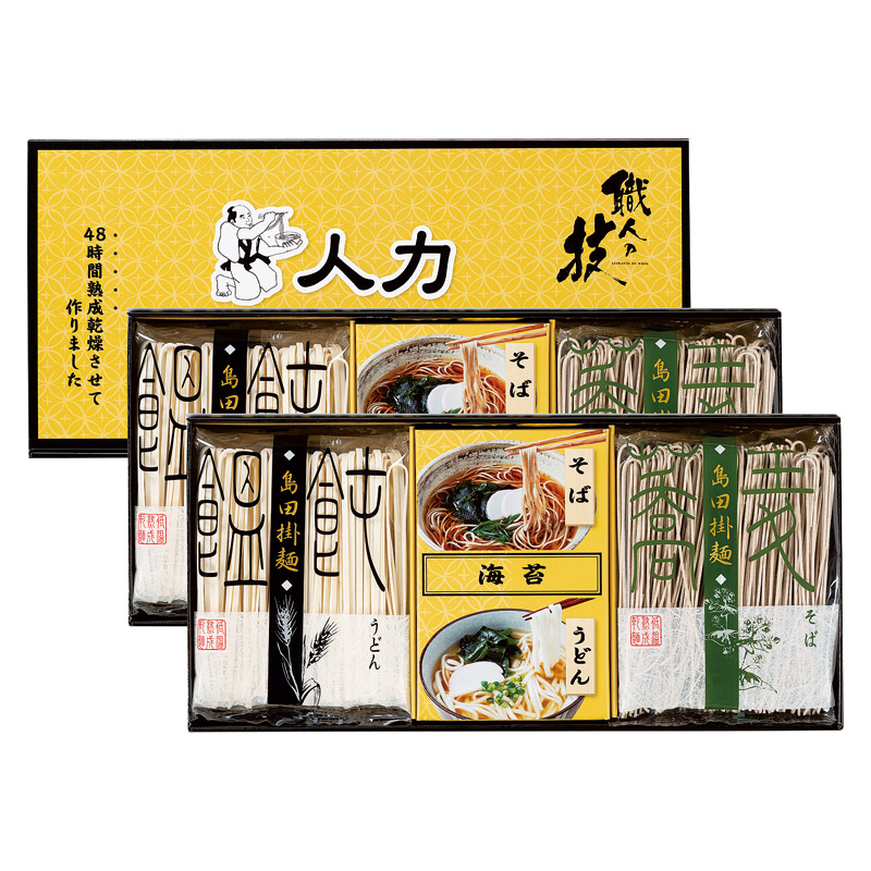 人力うどん「職人の技」うどん･そばセット