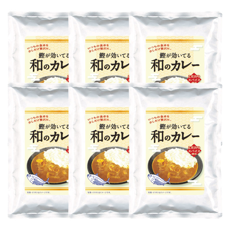 鰹がきいてる和のカレー