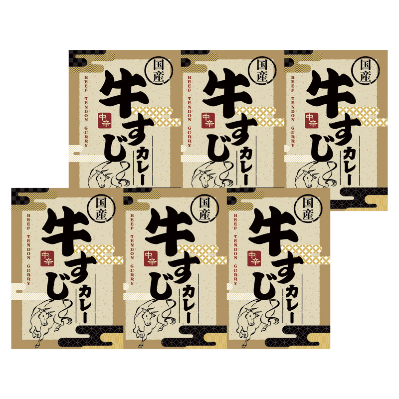 国産牛を使った牛すじカレー