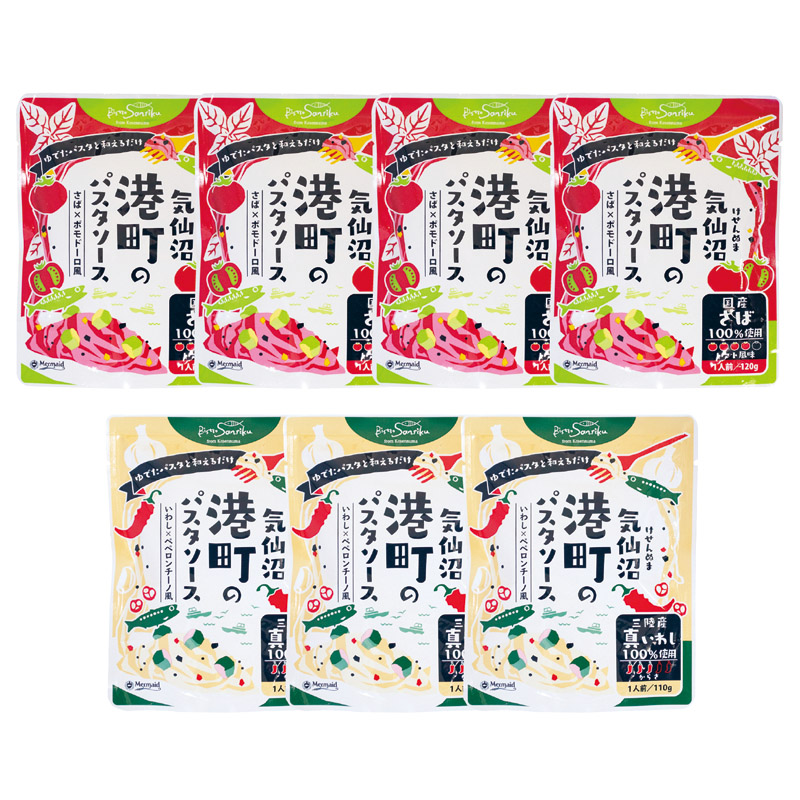 気仙沼港町のパスタソースセット7P