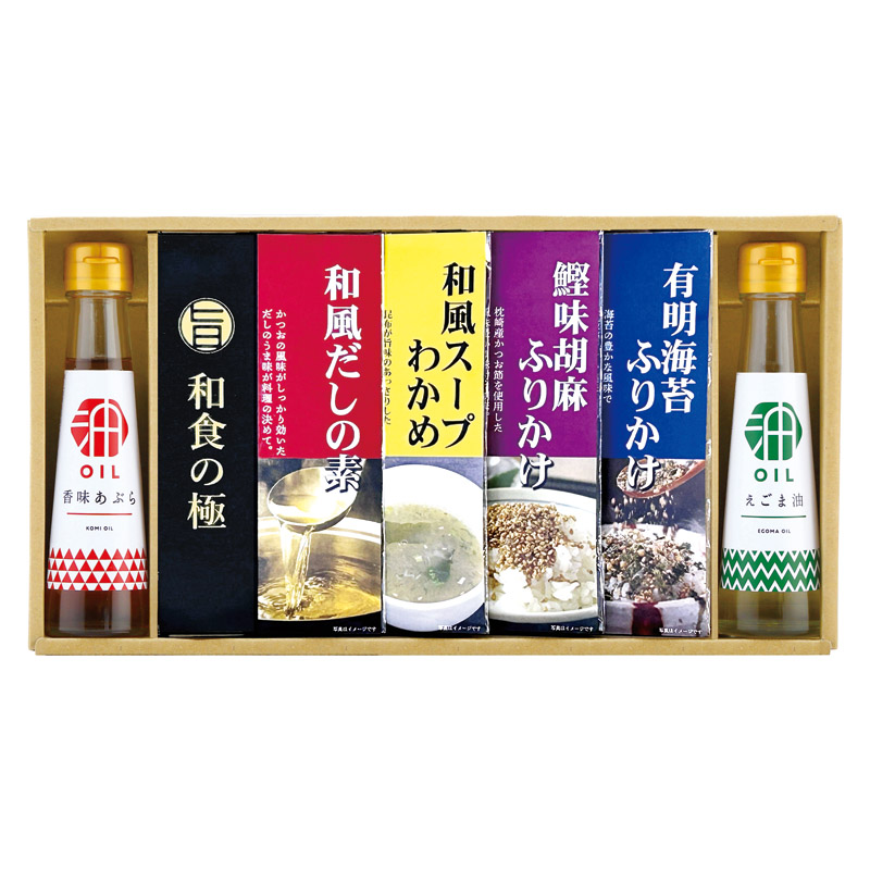 香る健康オイルギフト 想いやり