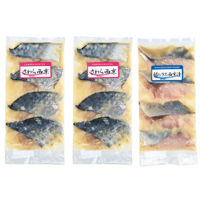西京漬け詰合せ