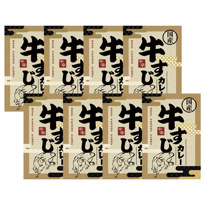 国産牛を使った牛すじカレー