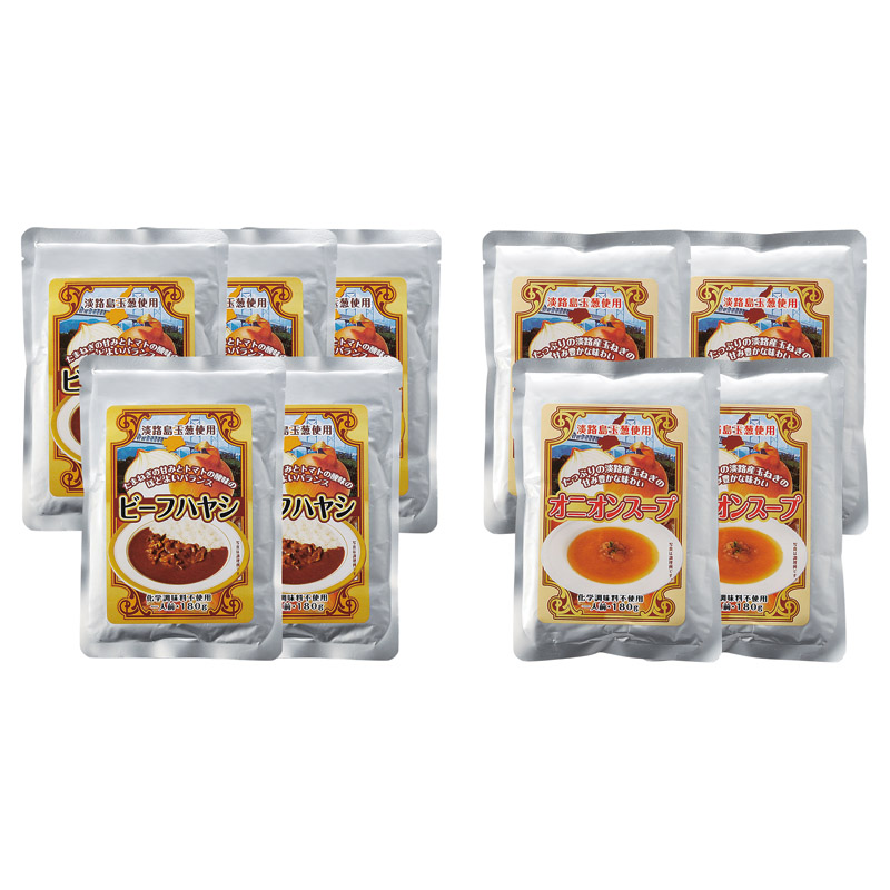 淡路島たまねぎをたっぷり使ったビーフハヤシ&オニオンスープ