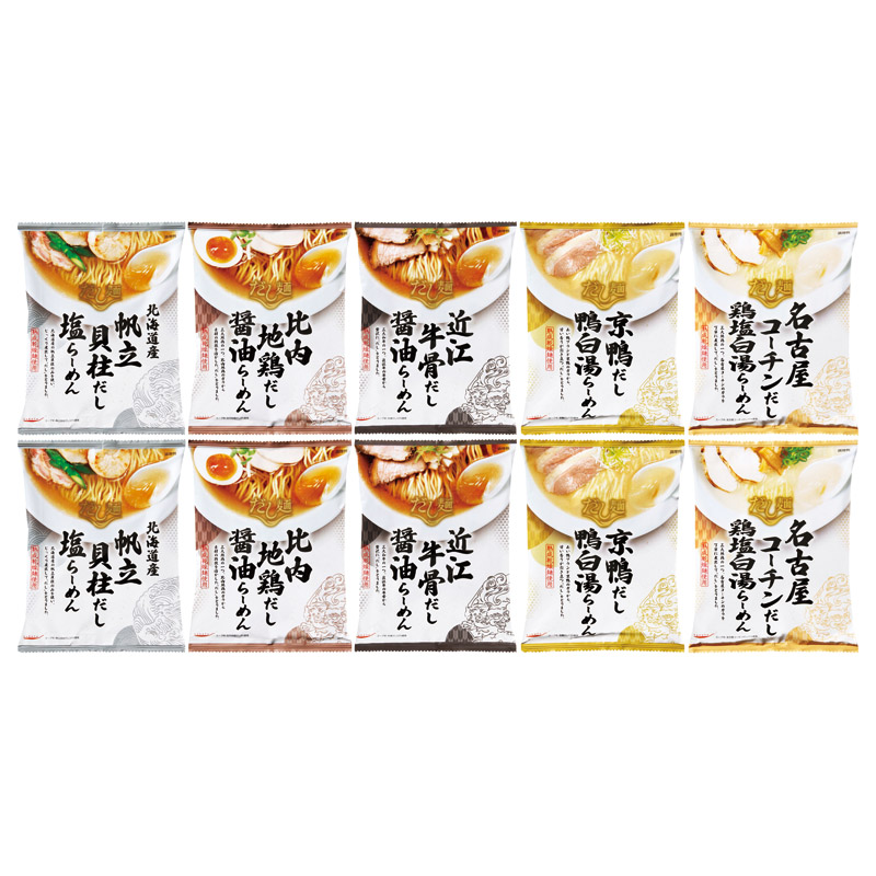 全国だし麺紀行 ご当地ラーメン