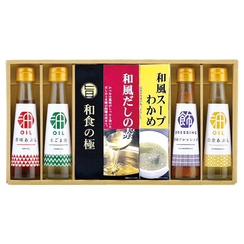 香る健康オイルギフト 想いやり