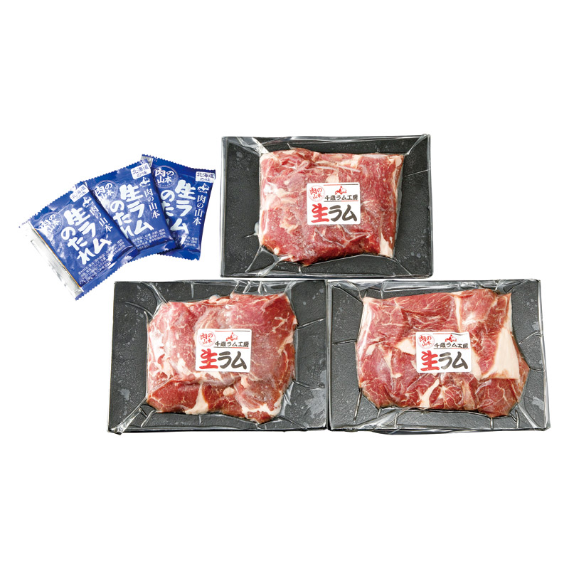 生ラム焼肉用600g(タレ付き)