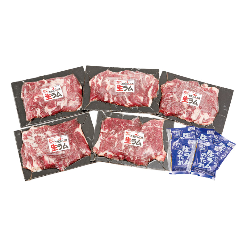 生ラム焼肉用1kg(タレ付き)