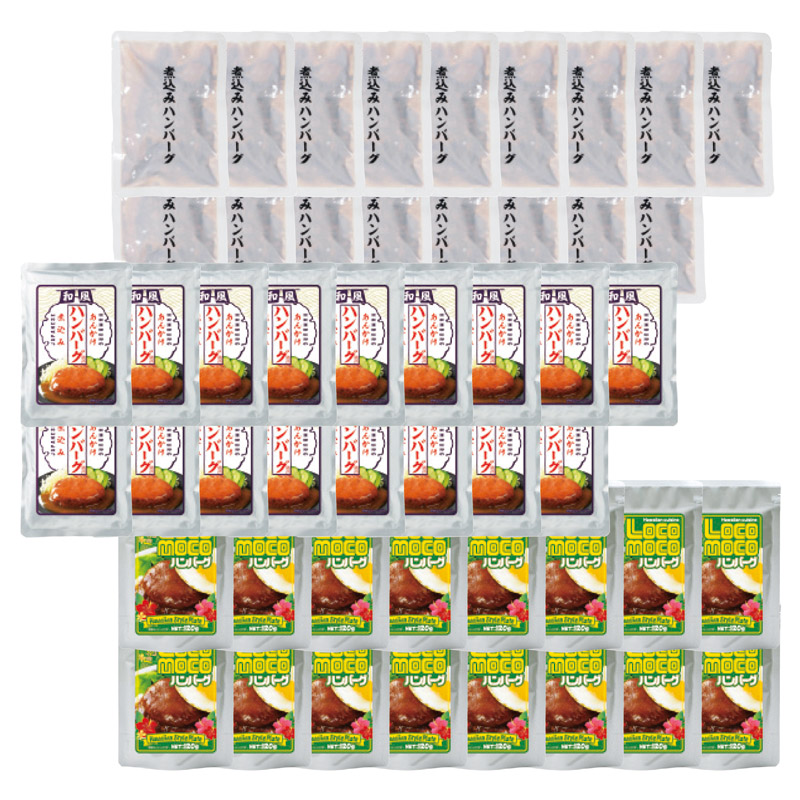 3種のハンバーグセット