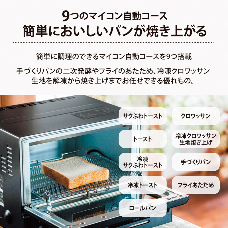 象印マホービン〈STAN.〉オーブントースター