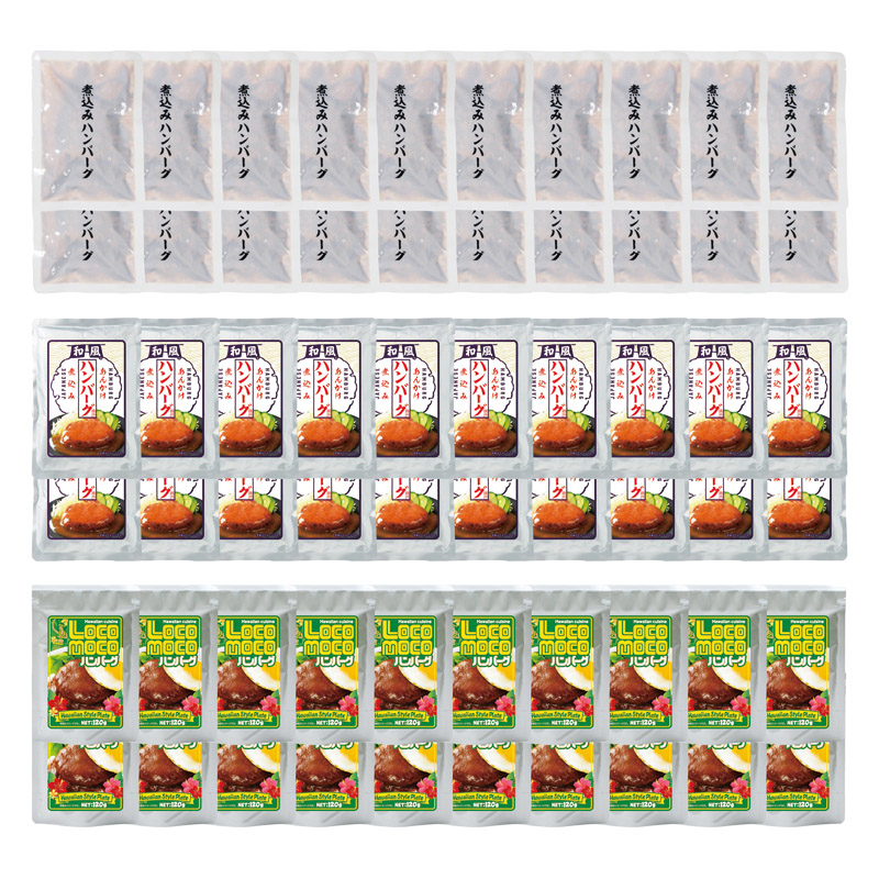 3種のハンバーグセット