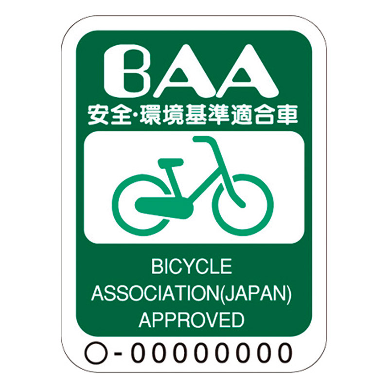 シボレー16インチ折畳自転車(BAA仕様)